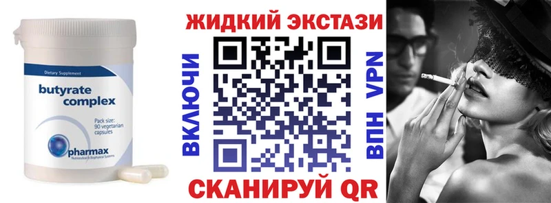 Бутират 99%  купить   Воскресенск 