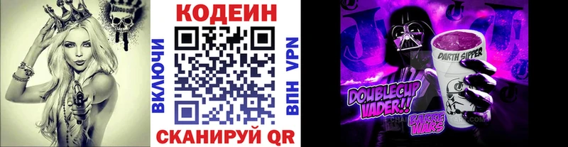 Codein напиток Lean (лин)  Воскресенск 