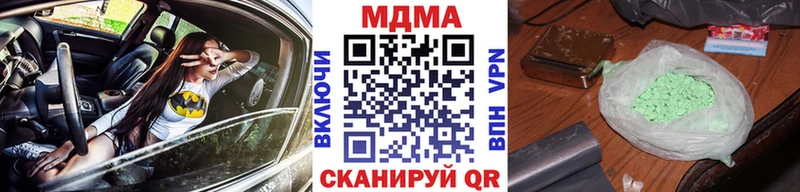 МДМА кристаллы  блэк спрут ссылки  Воскресенск 
