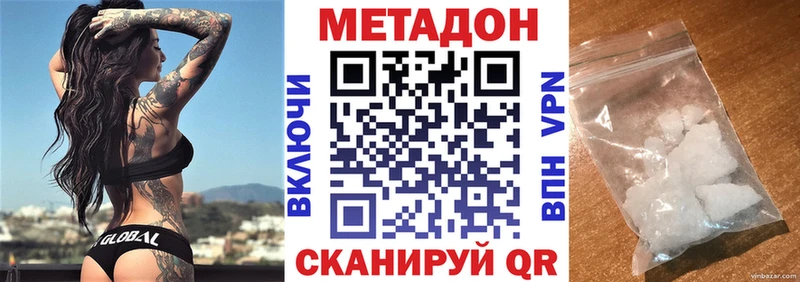 Метадон methadone  площадка клад  Воскресенск 